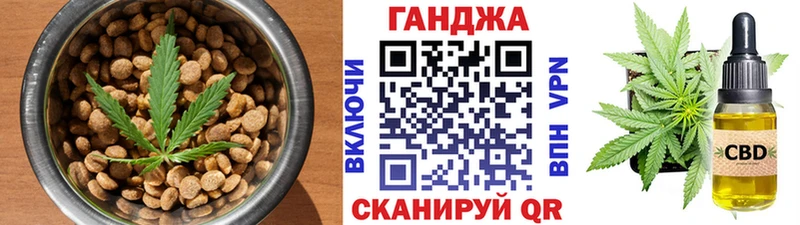 Еда ТГК марихуана магазин продажи Оханск