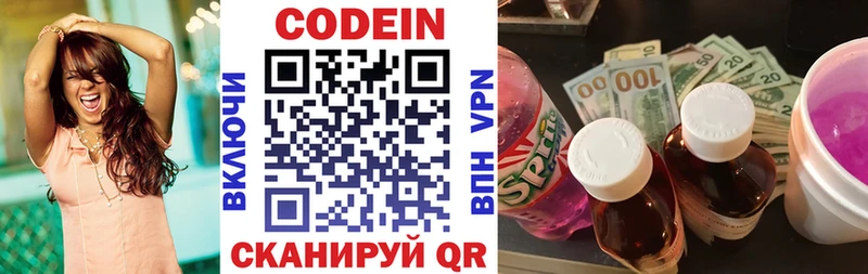 Кодеин напиток Lean (лин)  дарнет шоп  Оханск 