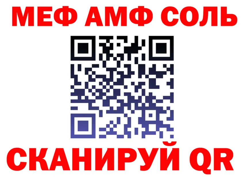 МЕФ мука ТОР мориарти МЕГА Оханск