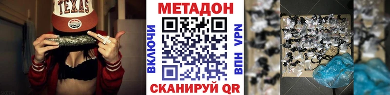 Метадон methadone  Оханск 